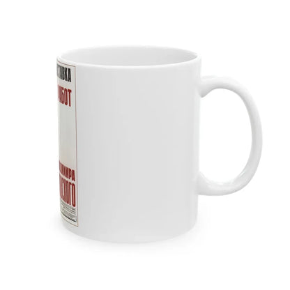 Soviet Era Poster 147 - White Coffee Mug - Go Mug Yourself