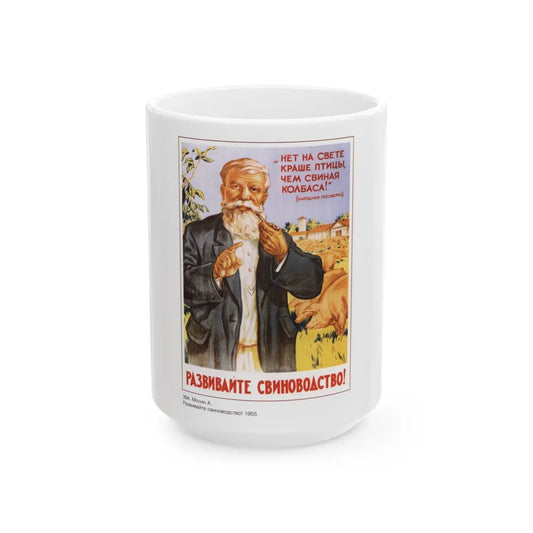 Soviet Era Poster 15 - White Coffee Mug-15oz-Go Mug Yourself