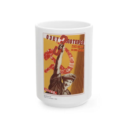 Soviet Era Poster 151 - White Coffee Mug-15oz-Go Mug Yourself