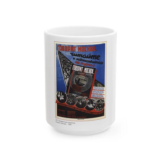 Soviet Era Poster 152 - White Coffee Mug-15oz-Go Mug Yourself