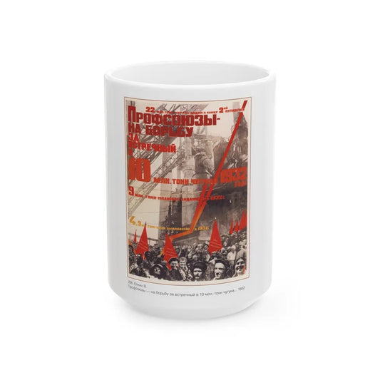 Soviet Era Poster 153 - White Coffee Mug-15oz-Go Mug Yourself