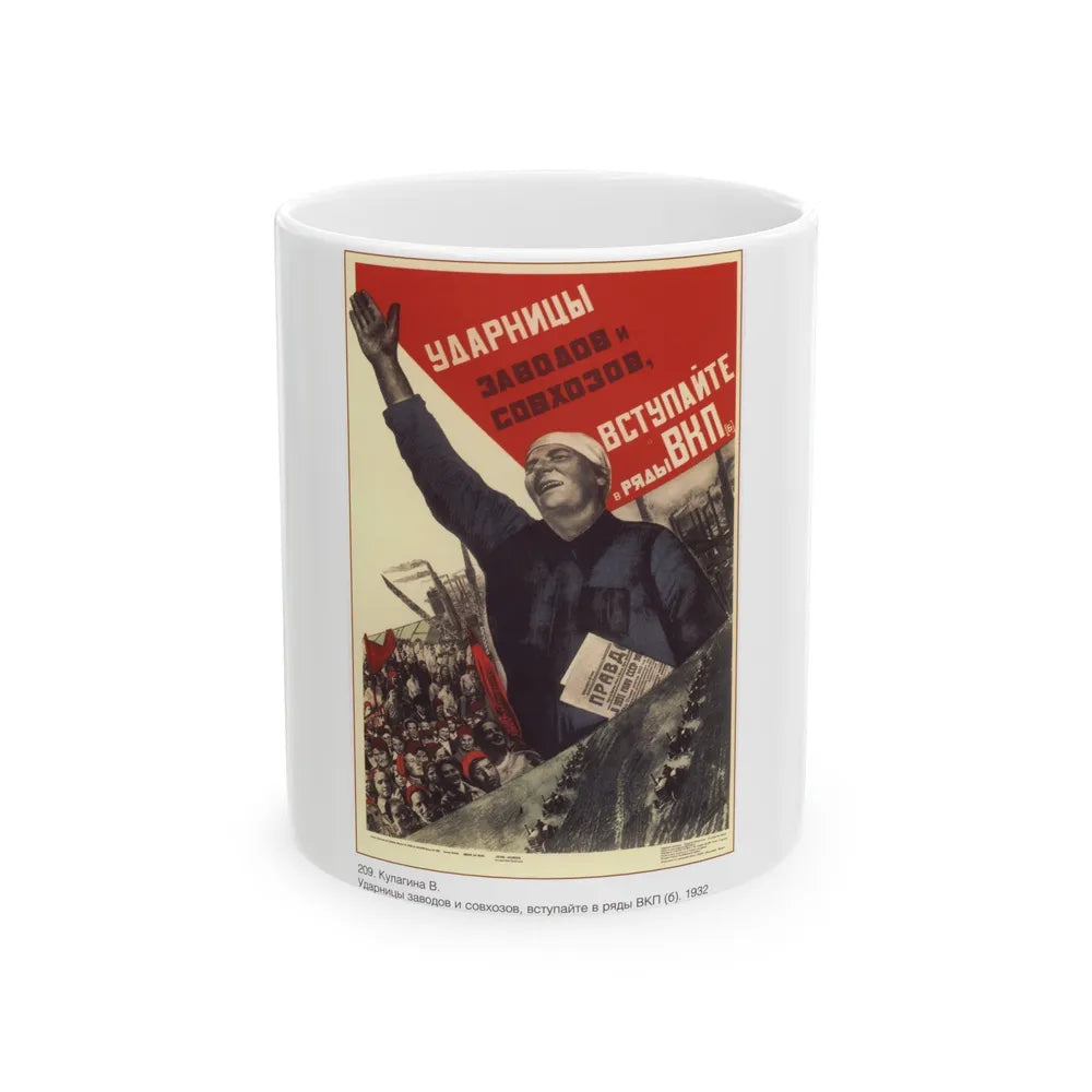 Soviet Era Poster 154 - White Coffee Mug-11oz-Go Mug Yourself