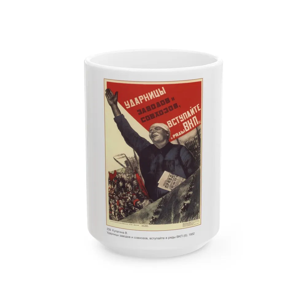 Soviet Era Poster 154 - White Coffee Mug-15oz-Go Mug Yourself