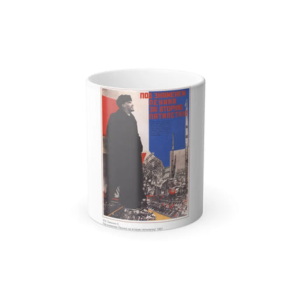 Soviet Era Poster 155 - Color Changing Mug 11oz-11oz-Go Mug Yourself