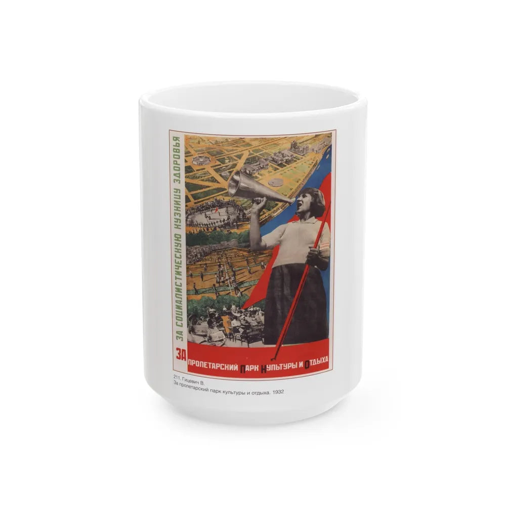 Soviet Era Poster 156 - White Coffee Mug-15oz-Go Mug Yourself