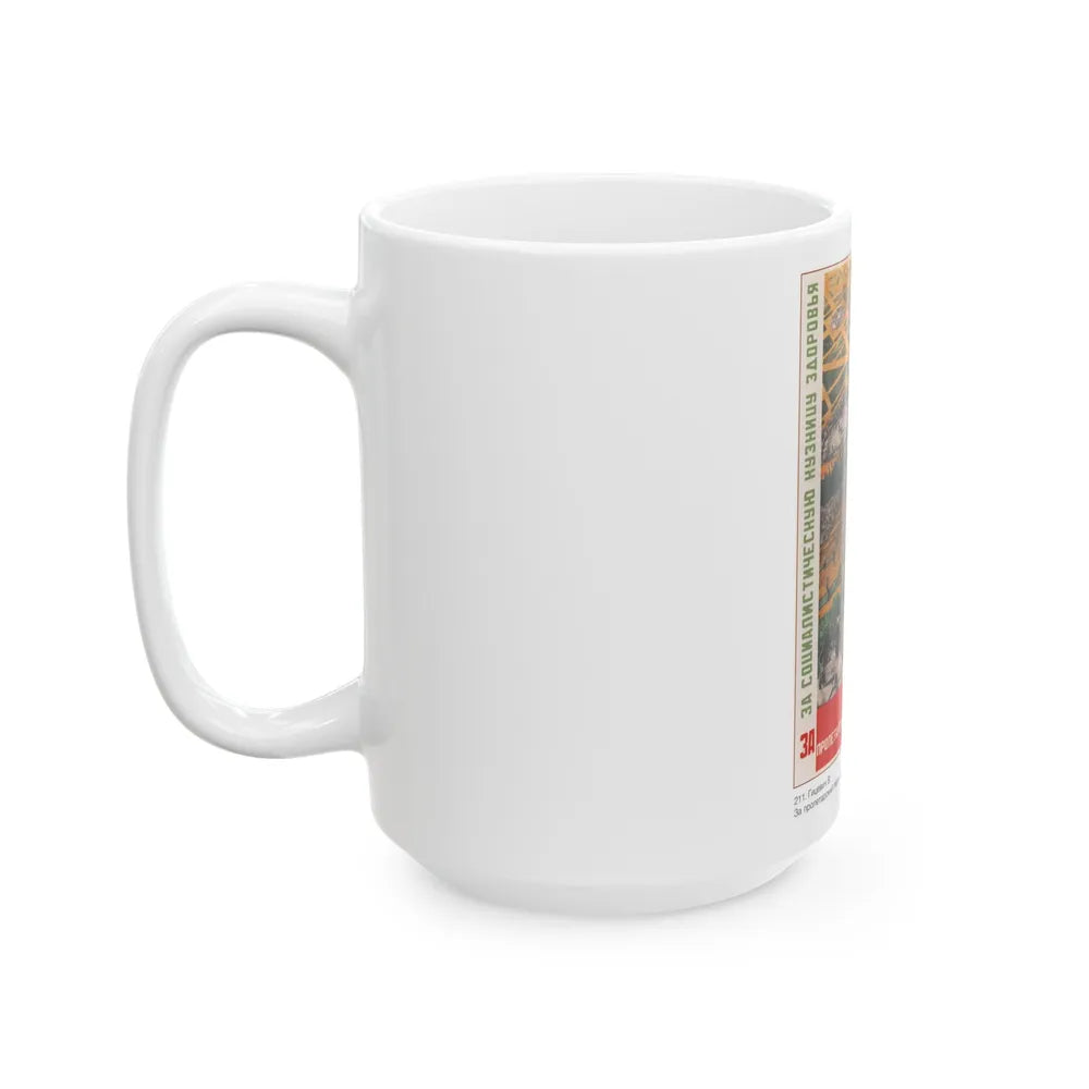 Soviet Era Poster 156 - White Coffee Mug-Go Mug Yourself