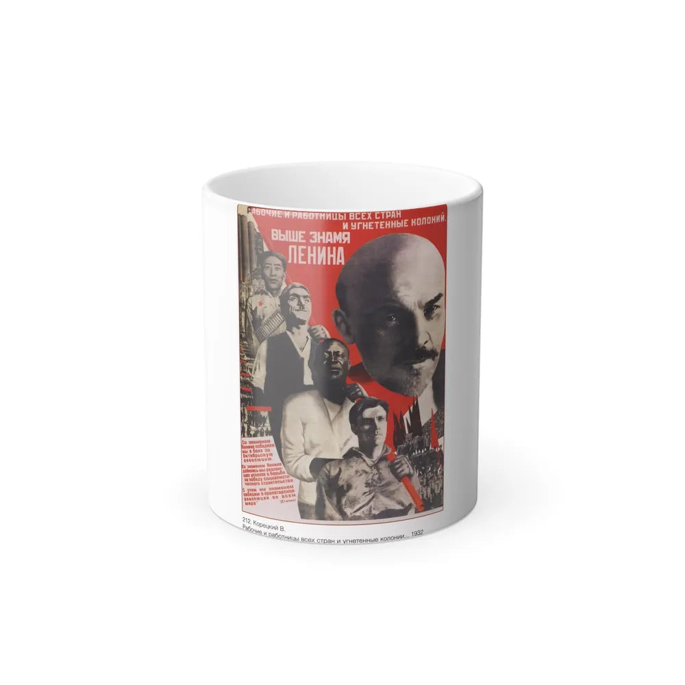 Soviet Era Poster 157 - Color Changing Mug 11oz-11oz-Go Mug Yourself