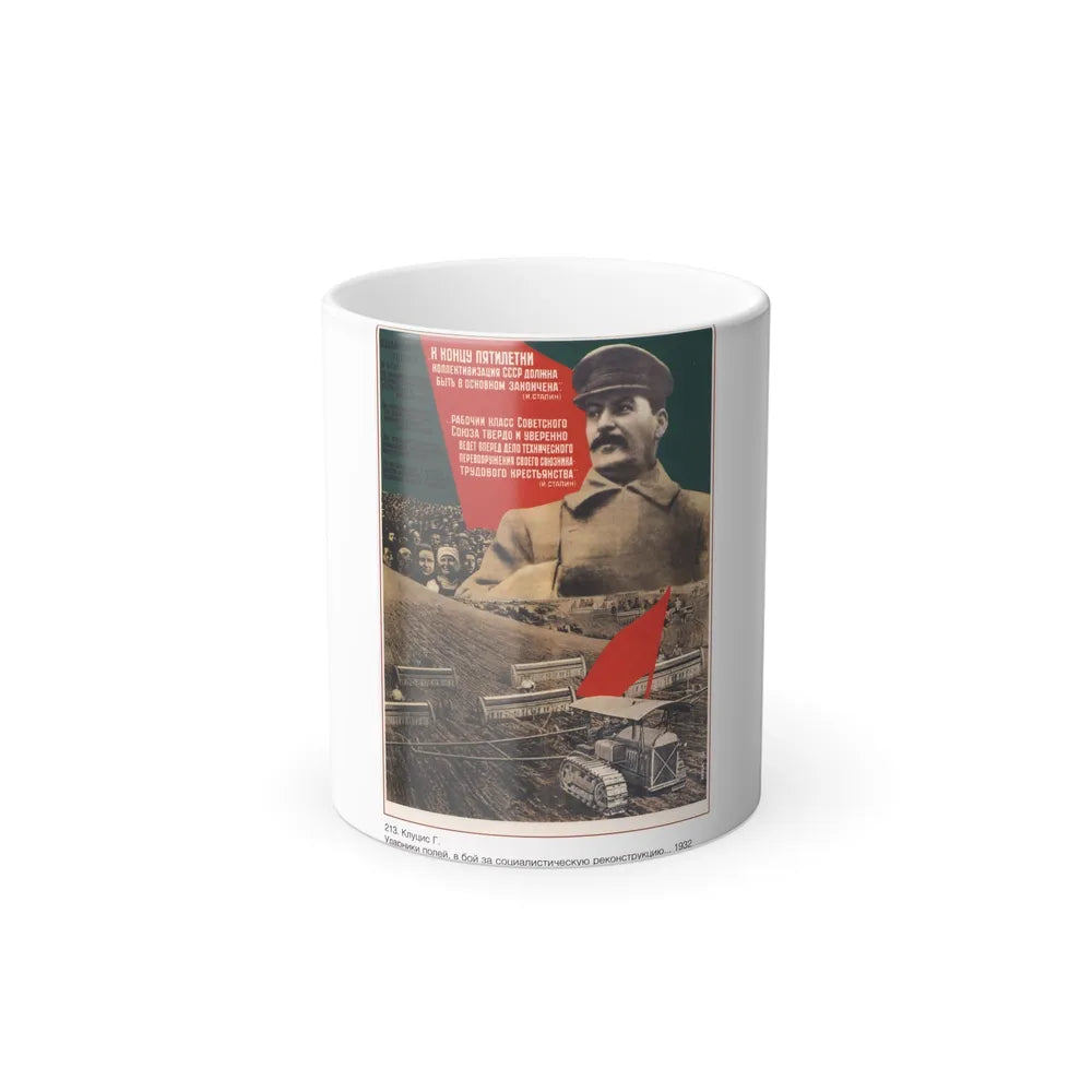 Soviet Era Poster 158 - Color Changing Mug 11oz-11oz-Go Mug Yourself