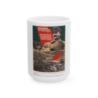 Soviet Era Poster 158 - White Coffee Mug-15oz-Go Mug Yourself