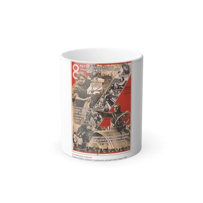 Soviet Era Poster 159 - Color Changing Mug 11oz-11oz-Go Mug Yourself