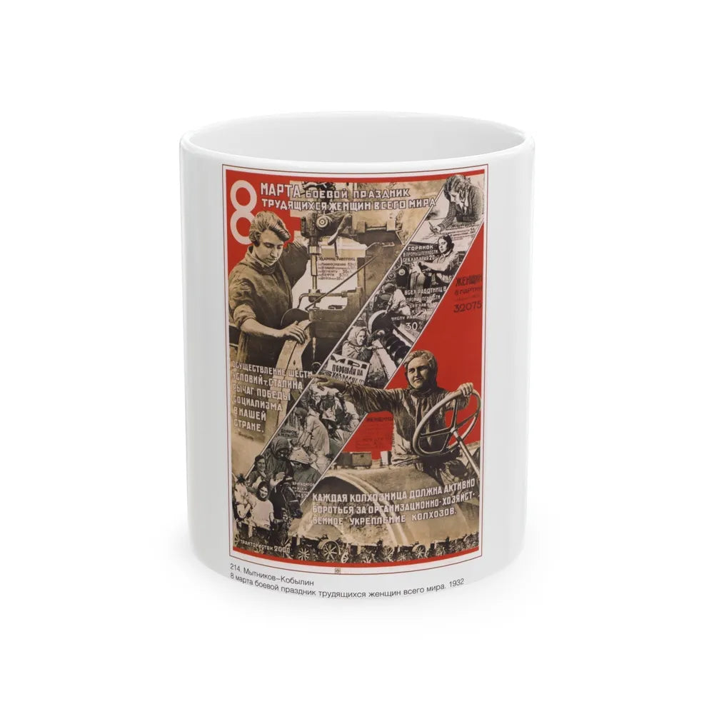 Soviet Era Poster 159 - White Coffee Mug-11oz-Go Mug Yourself