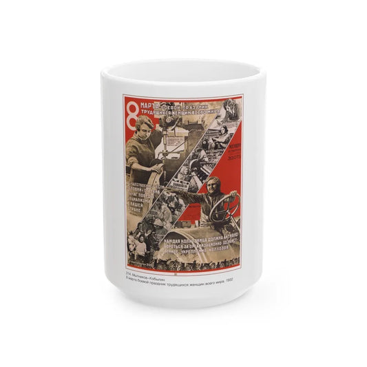 Soviet Era Poster 159 - White Coffee Mug-15oz-Go Mug Yourself