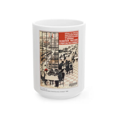 Soviet Era Poster 160 - White Coffee Mug-15oz-Go Mug Yourself