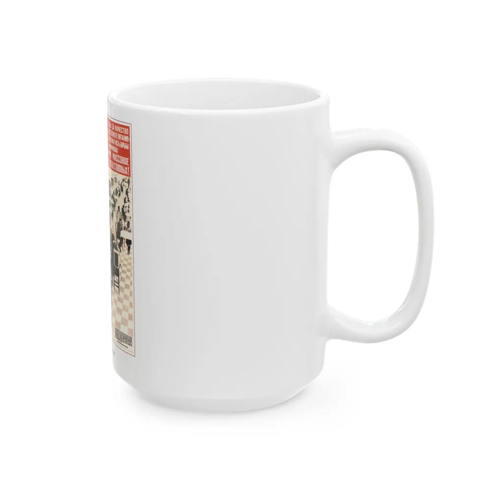 Soviet Era Poster 160 - White Coffee Mug-Go Mug Yourself