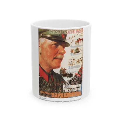 Soviet Era Poster 161 - White Coffee Mug-11oz-Go Mug Yourself