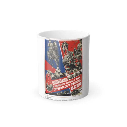 Soviet Era Poster 162 - Color Changing Mug 11oz-11oz-Go Mug Yourself