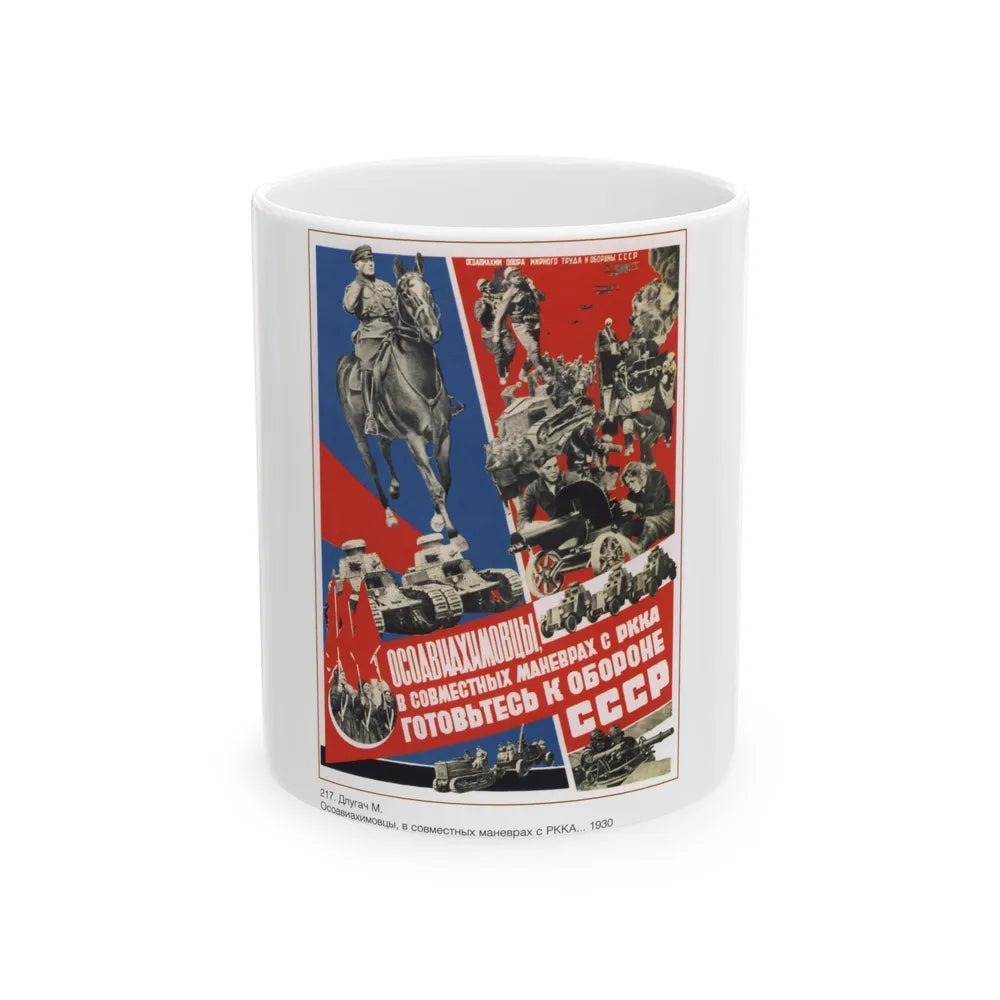 Soviet Era Poster 162 - White Coffee Mug-11oz-Go Mug Yourself