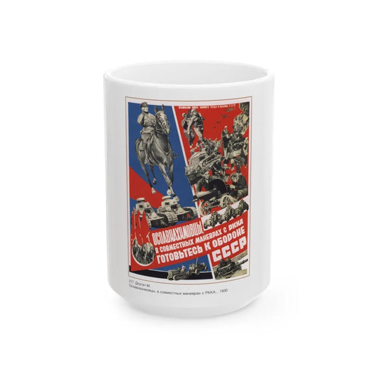 Soviet Era Poster 162 - White Coffee Mug-15oz-Go Mug Yourself