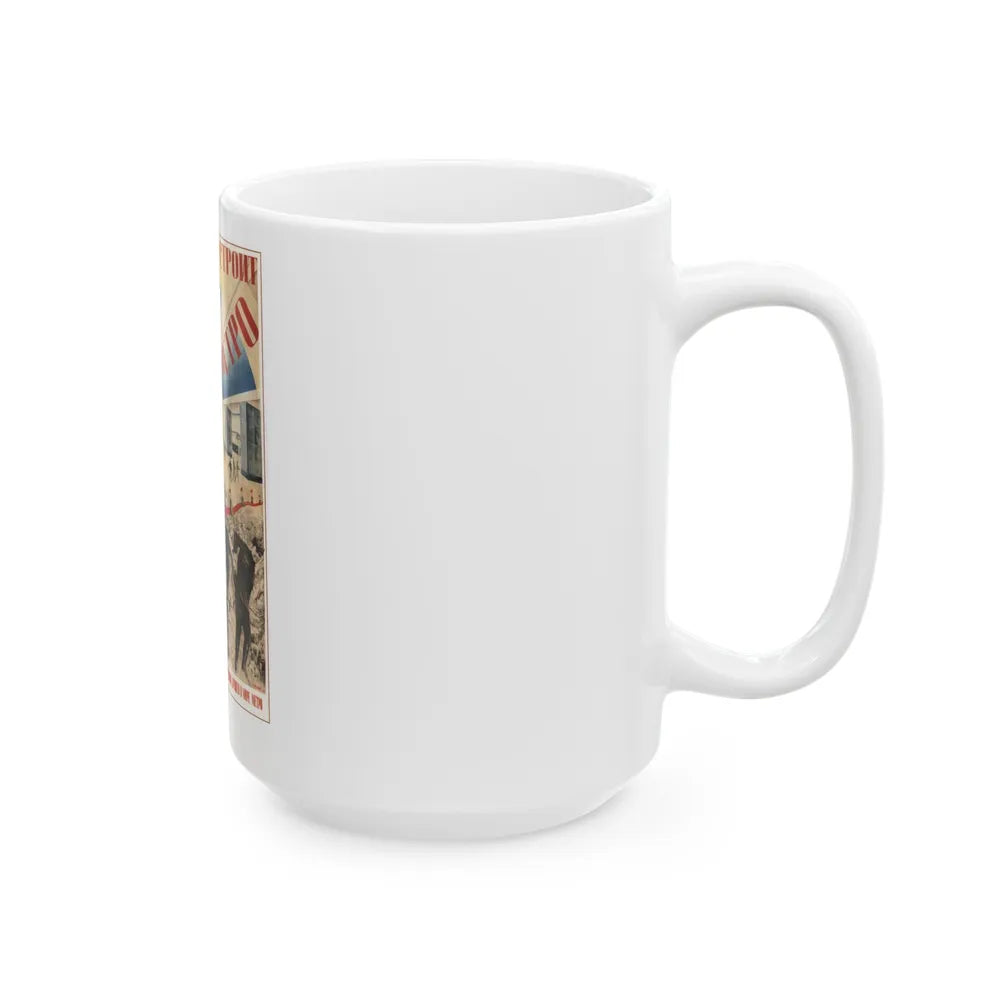 Soviet Era Poster 163 - White Coffee Mug-Go Mug Yourself