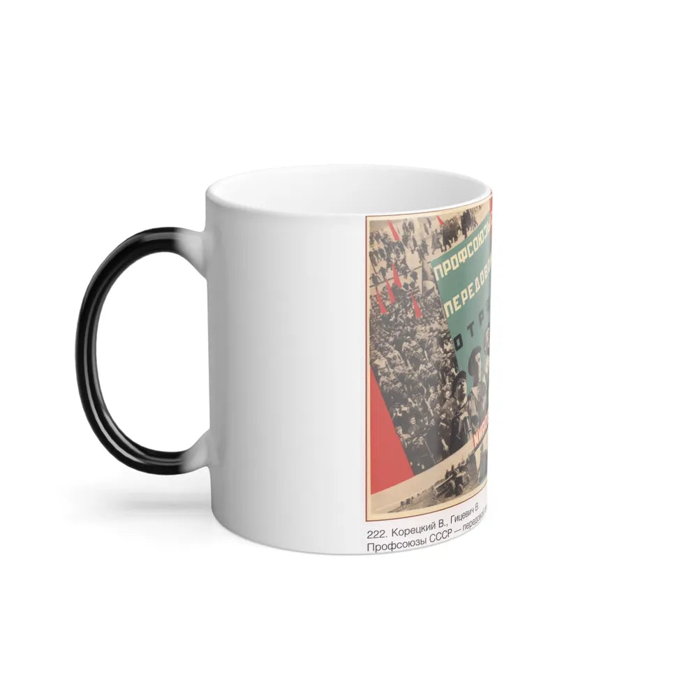 Soviet Era Poster 167 - Color Changing Mug 11oz-Go Mug Yourself