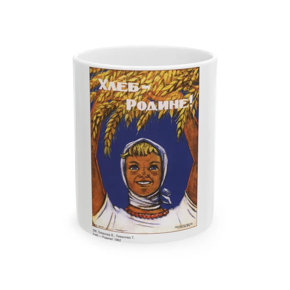 Soviet Era Poster 17 - White Coffee Mug-11oz-Go Mug Yourself