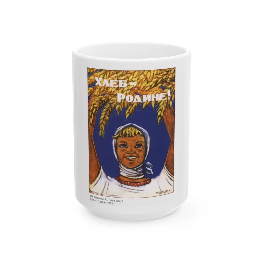 Soviet Era Poster 17 - White Coffee Mug-15oz-Go Mug Yourself