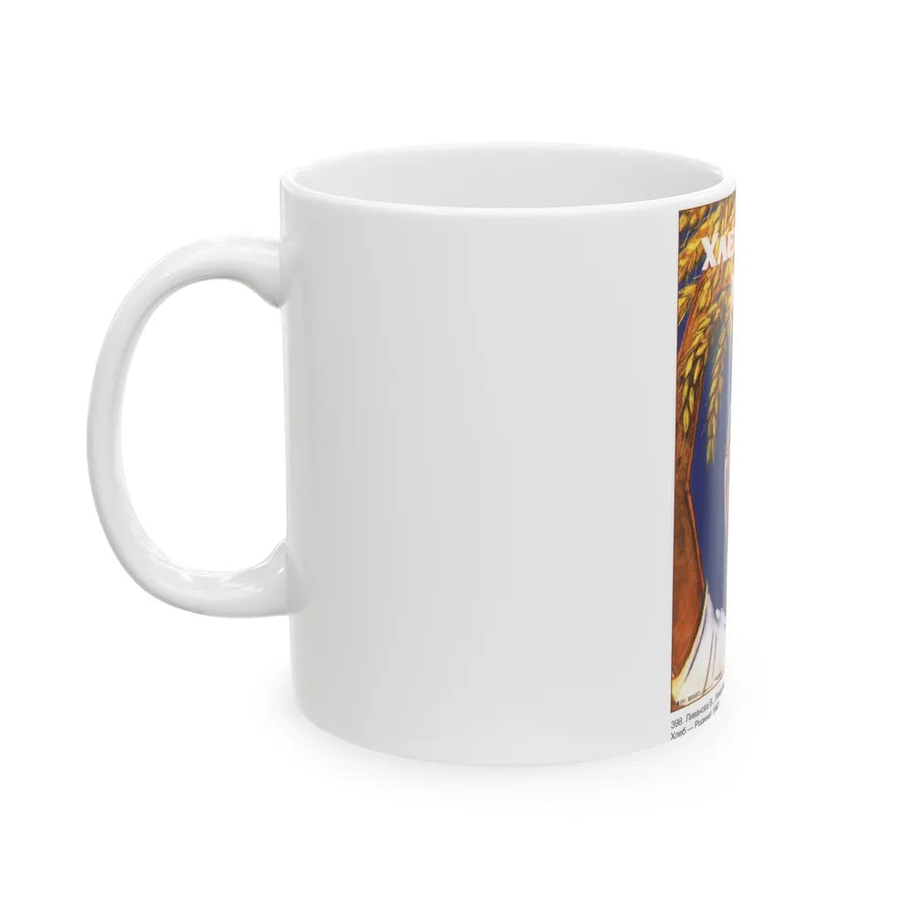 Soviet Era Poster 17 - White Coffee Mug-Go Mug Yourself