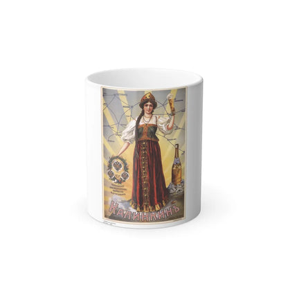 Soviet Era Poster 172 - Color Changing Mug 11oz-11oz-Go Mug Yourself