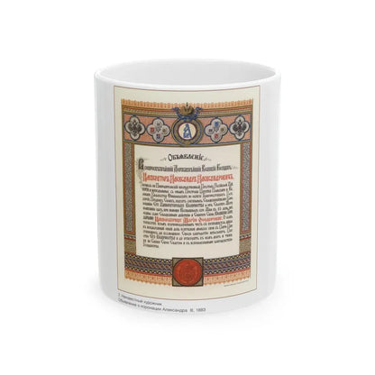 Soviet Era Poster 173 - White Coffee Mug 11oz - Go Mug Yourself