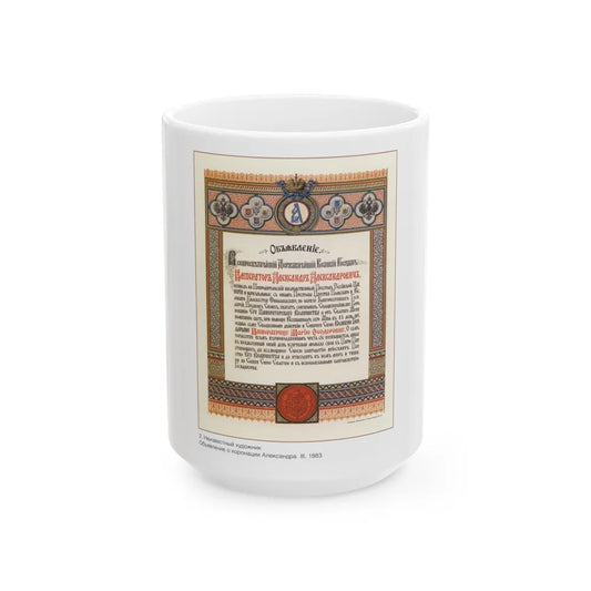 Soviet Era Poster 173 - White Coffee Mug-15oz-Go Mug Yourself