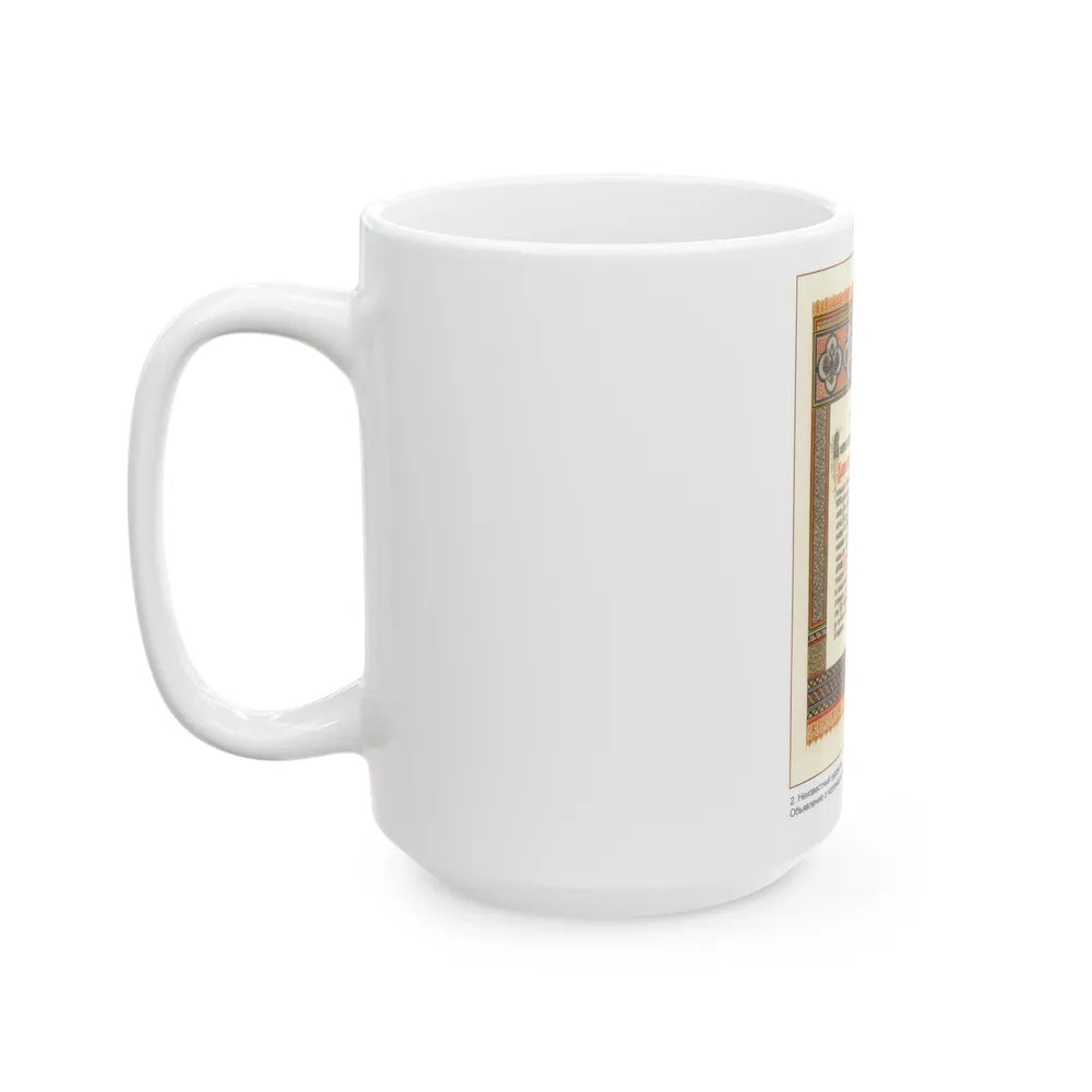 Soviet Era Poster 173 - White Coffee Mug-Go Mug Yourself