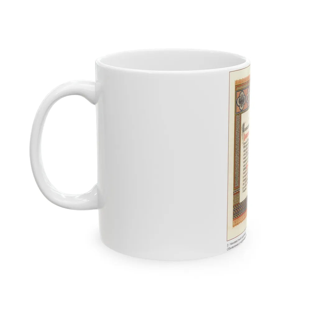 Soviet Era Poster 173 - White Coffee Mug-Go Mug Yourself