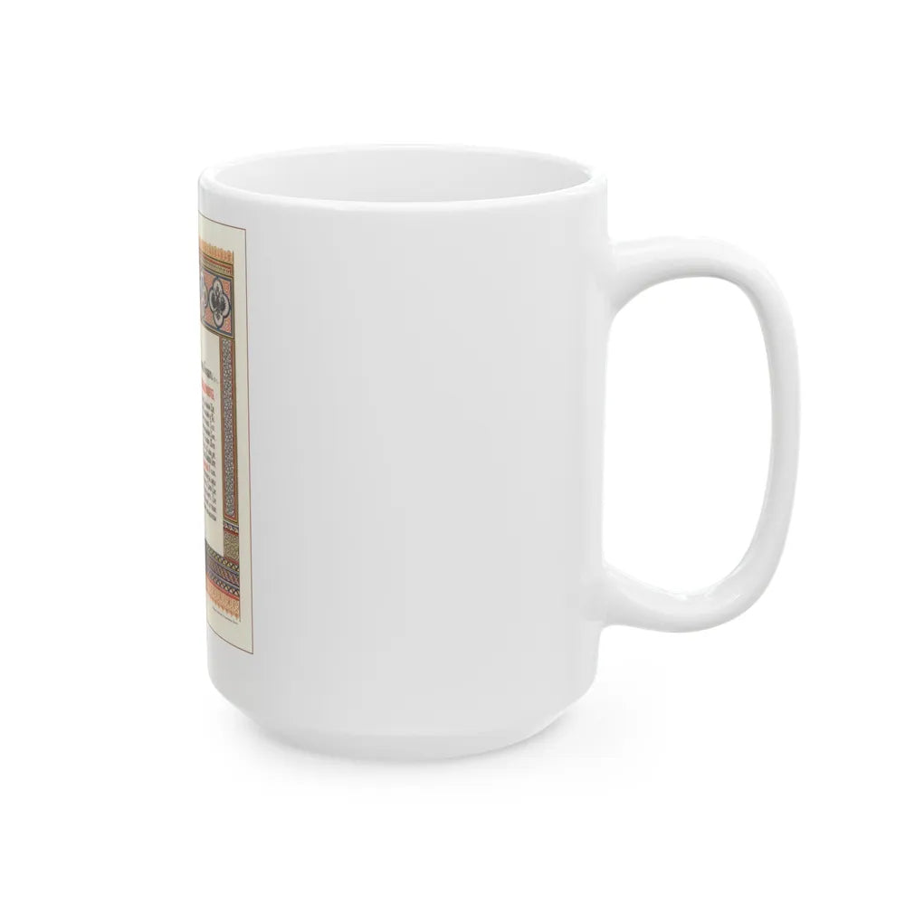 Soviet Era Poster 173 - White Coffee Mug-Go Mug Yourself