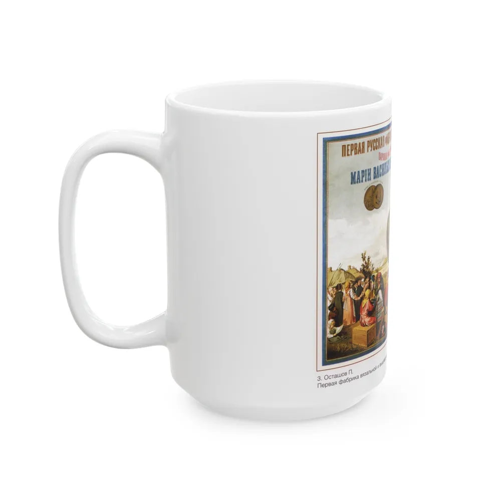 Soviet Era Poster 174 - White Coffee Mug-Go Mug Yourself