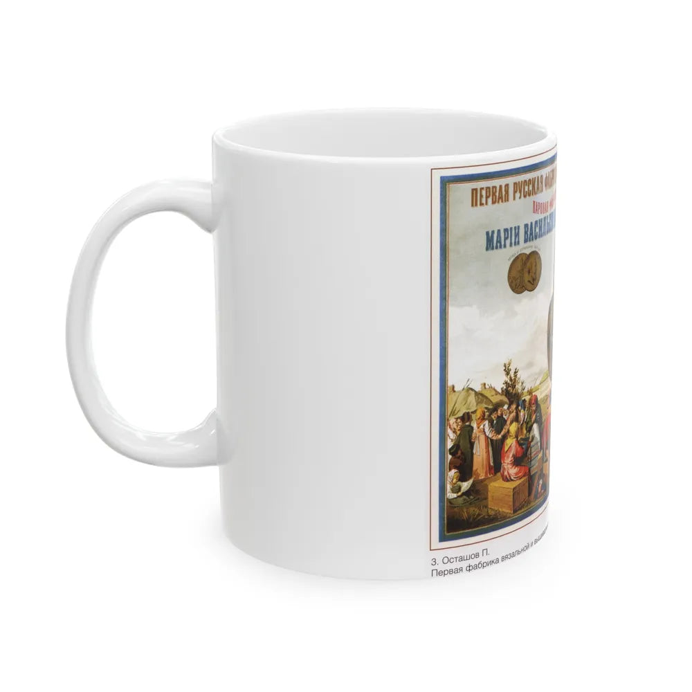 Soviet Era Poster 174 - White Coffee Mug-Go Mug Yourself