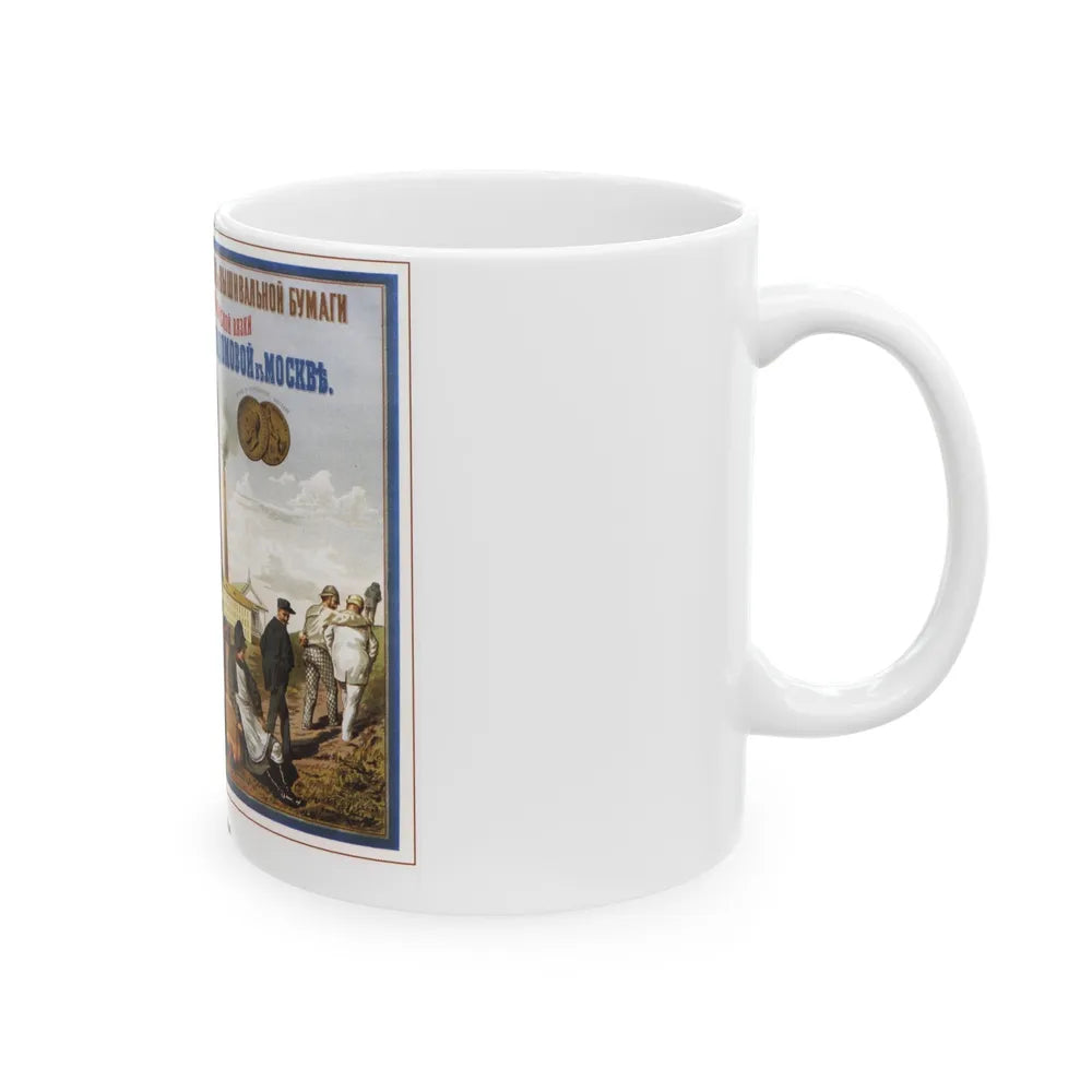 Soviet Era Poster 174 - White Coffee Mug-Go Mug Yourself