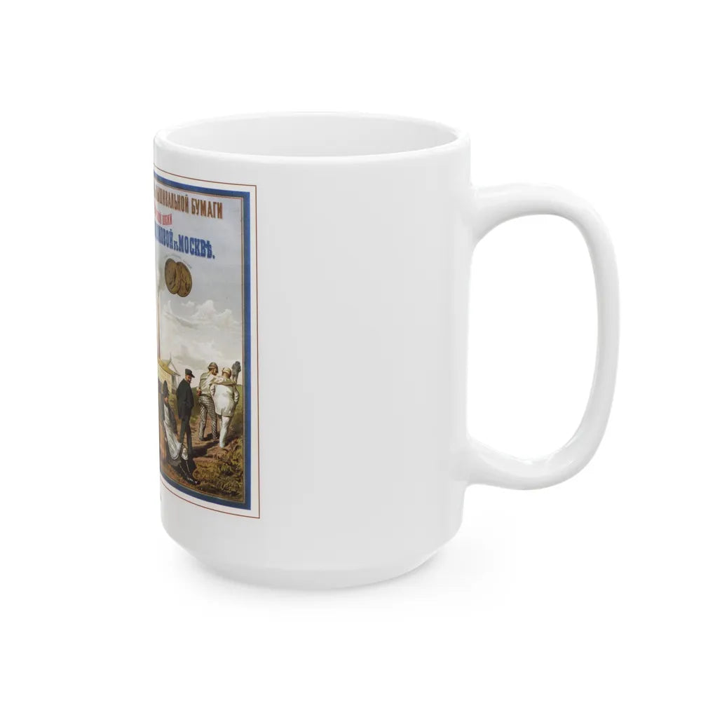 Soviet Era Poster 174 - White Coffee Mug-Go Mug Yourself