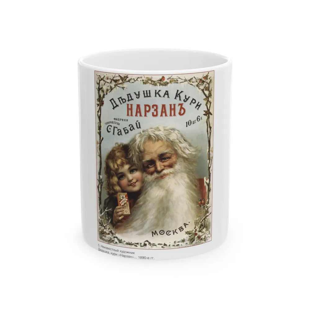 Soviet Era Poster 175 - White Coffee Mug-11oz-Go Mug Yourself