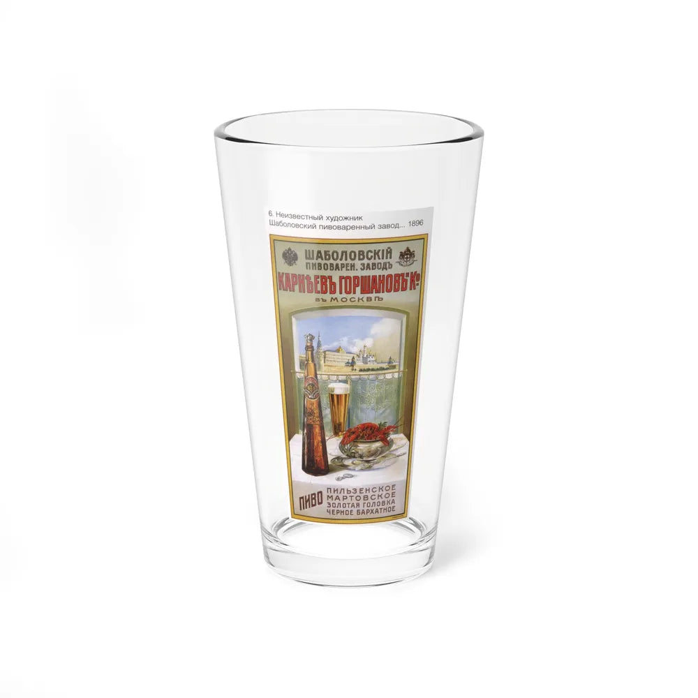 Soviet Era Poster 176 - Pint Glass 16oz-16oz-Go Mug Yourself