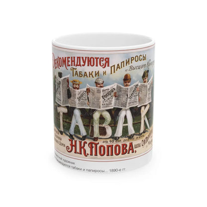 Soviet Era Poster 177 - White Coffee Mug-11oz-Go Mug Yourself