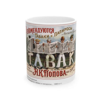 Soviet Era Poster 177 - White Coffee Mug 11oz - Go Mug Yourself