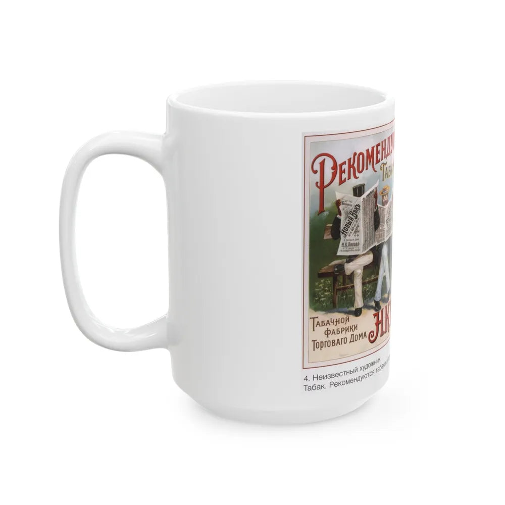 Soviet Era Poster 177 - White Coffee Mug-Go Mug Yourself