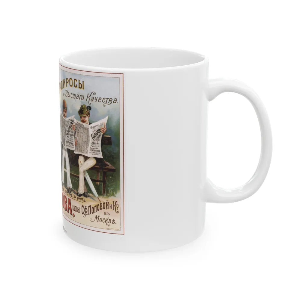 Soviet Era Poster 177 - White Coffee Mug-Go Mug Yourself