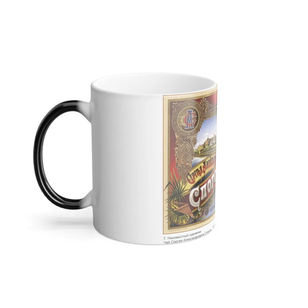 Soviet Era Poster 178 - Color Changing Mug 11oz-Go Mug Yourself