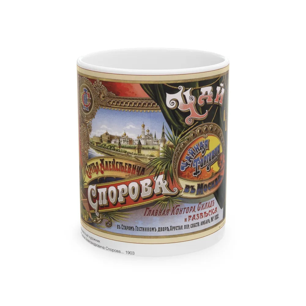 Soviet Era Poster 178 - White Coffee Mug-11oz-Go Mug Yourself