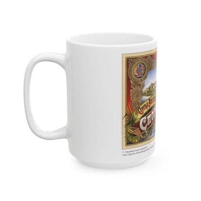 Soviet Era Poster 178 - White Coffee Mug-Go Mug Yourself