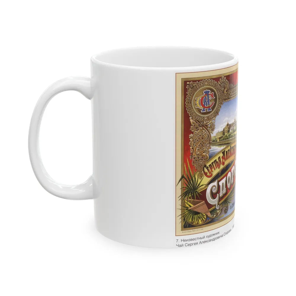 Soviet Era Poster 178 - White Coffee Mug-Go Mug Yourself