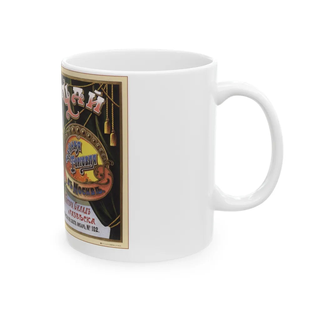 Soviet Era Poster 178 - White Coffee Mug-Go Mug Yourself