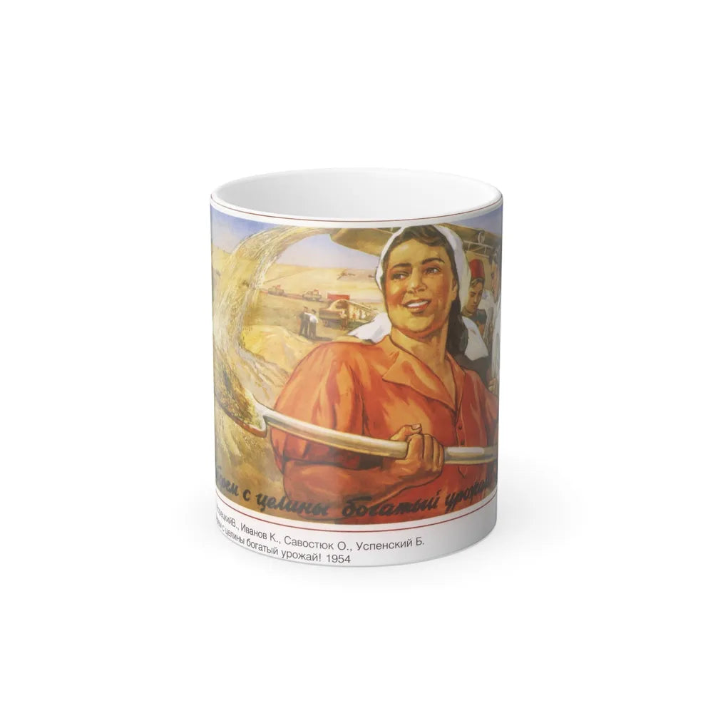 Soviet Era Poster 18 - Color Changing Mug 11oz-11oz-Go Mug Yourself