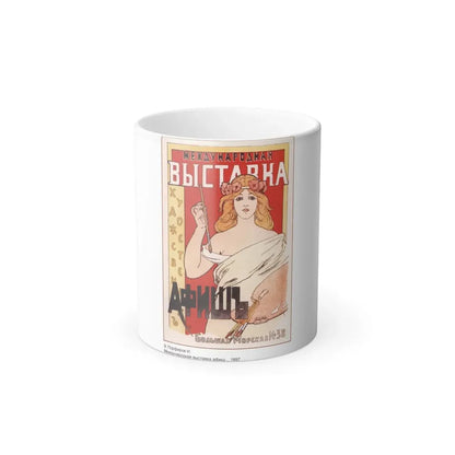 Soviet Era Poster 180 - Color Changing Mug 11oz 11oz - Go Mug Yourself